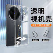 特七 適用vivo x200s手機殼x90s透明X100S/ultra保護套x90pro+超薄x80硅膠pro/mini全包軟殼防摔手機套 【vivo X200s】透明手機殼