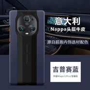 獨攬星河適用榮耀Magic5至臻版高端碳纖維真皮手機殼magic4pro頭層牛皮Magic6商務(wù)新款硬殼保護套秒變保時 吉普賽藍(lán) 榮耀Magic6 至臻版