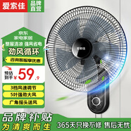 愛索佳壁扇壁掛風(fēng)扇掛壁式電風(fēng)扇家用客廳墻壁搖頭掛扇掛式工業(yè)電扇大風(fēng)力宿舍餐廳 16英寸機(jī)械款-塑料風(fēng)葉
