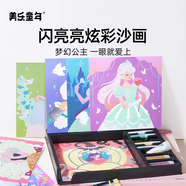 美樂(lè)童年兒童沙畫(huà)套裝手工制作玩具彩沙diy女孩生日61兒童節(jié)禮物禮盒