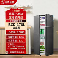 YZZN美電冰箱大容量雙門節(jié)能冷藏凍一級能效小型靜音租房宿舍 219貨號黑【116CM高】靜音一級能耗