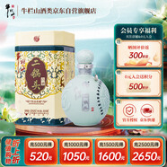 牛欄山二鍋頭 珍品窖藏 清香型白酒 52度400ml*1瓶 單瓶裝 
