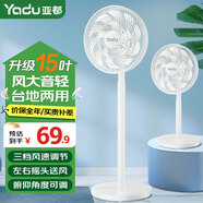 亞都（YADU）電風扇落地扇家用靜音臺地兩用風扇底噪辦公室宿舍臺扇風扇立式空氣流通電扇 基礎(chǔ)機械款（小號）