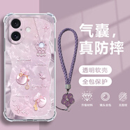 幻彩殼 適用蘋(píng)果16手機(jī)殼新款好運(yùn)福袋蝴蝶iphone16promax氣囊殼全包透明防摔四角硅膠軟殼清新簡(jiǎn)約散熱 透明O-好運(yùn)福袋蝴蝶紫【配紫色手鏈】 蘋(píng)果16