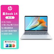 惠普（HP） 星book14/15 可選銳龍R5學生辦公學習輕薄便攜筆記本電腦惠普官 銀色【14英寸疾速版】 R5-7520U+性能核顯 16GB 512G固態(tài)硬盤 標配
