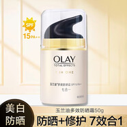 玉蘭油（OLAY）多效修護霜美膚嫩白淡化斑點(diǎn)緊致提亮膚色七重功效7合1補水保濕面 玉蘭油多效修護防曬霜50g 玉蘭油