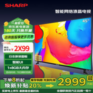 SHARP夏普（SHARP）45SF460A SF470A T 45英寸 電視 全高清智能網(wǎng)絡(luò)電視機(jī) 隨即發(fā) 45英寸 #45