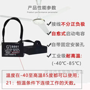 風(fēng)扇電容通用正品CBB61吊扇2.5uf搖頭電壁臺(tái)扇排氣扇配件電動(dòng)機(jī)換氣扇 吊扇通用--啟動(dòng)電容【保質(zhì)10年】 發(fā)貨+【4個(gè)裝】提速//壽命長(zhǎng)