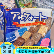 波路夢(mèng)順豐 日本帆船巧克力餅干 布爾本Bourbon牛奶夾心餅干 牛奶巧克力16枚