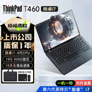 聯(lián)想Thinkpad (獨(dú)顯)T480T490T14s 輕薄便攜商務(wù)辦公游戲本 九成新二手筆記本電腦 T460 i7-6 16G 500G 商務(wù)推薦9新