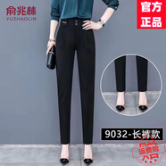 俞兆林（YUZHAOLIN）休閑褲女2025春秋季新款職業(yè)通勤女裝高腰九分哈倫西裝褲 黑色長(cháng)褲 M 85-95斤