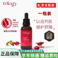 趣樂活（trilogy）【直售】澳洲Trilogy萃樂活玫瑰果油經(jīng)典款45ml面部身體養(yǎng)膚精華 45ml *1瓶裝