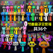 節奏盒子玩具偶手辦公仔全套第一二階段周邊男女孩兒童生日禮物品 節奏盒子手辦全家?！?6個(gè)】