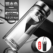 富光摔不爛鋼化玻璃杯500ml耐摔高溫硼硅雙層玻璃杯保護套男士茶杯 加厚款鋼本色ML 1000ml