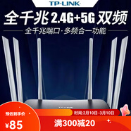 普聯(lián)TL-WDR8620千兆版雙頻高速智能光纖寬帶無(wú)線路由WIFI橋接 TP-LINK7300或7400千兆 全千兆