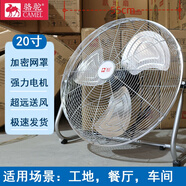 駱駝趴地扇強力電風扇家用大風力落地扇臺式爬地工業(yè)風扇商用工地 駱駝20寸趴地扇【超大猛風推薦】