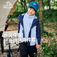 伯希和（Pelliot）戶外三合一兒童休閑外套秋冬男童防水防風(fēng)女童保暖夾克 藏藍(lán)色+月光藍(lán)【男女同款】 160