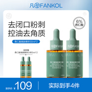 凡可6%杏仁酸精華液30ml祛痘改善閉口粉刺多酸刷果酸去角質(zhì)煥膚控油 凡可杏仁酸30ml*2瓶