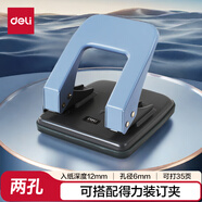 得力（deli）【超級爆款】活頁打孔器打孔機(jī)活頁扣兩孔全金屬小型a4活頁本憑證裝訂機(jī)裝訂夾條  顏色隨機(jī)0104