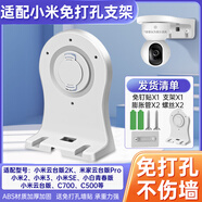 贏(yíng)潛適用于小米攝像頭支架免打孔半球支架4/2/3/3pro云臺/c300/c500/c700/小白y2/y3監控上墻倒裝壁裝