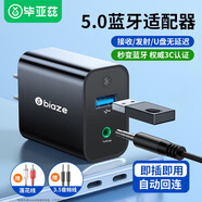 畢亞茲 藍牙接收器5.3適配器轉(zhuǎn)U盤發(fā)射箱響aux接老式功放音箱響改裝 音頻轉(zhuǎn)換功放機無線發(fā)射
