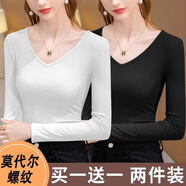XCFREHT單/兩件裝 螺紋純色V領(lǐng)打底衫內(nèi)搭秋冬季修身顯瘦長袖T恤女上衣服 白色+黑色 S 建議75-90斤