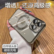 HotFire 適用蘋果15plus手機殼 iPhone 15 Plus保護套 電鍍磁吸防摔升級鏡頭全包男女同款透明殼-鈦色