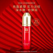 馬應龍八寶水乳套裝化細紋緊致抗皺補水護膚品禮盒 御妍緊致精華液35ML