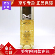 美素（MAYSU）肌活精華人參精華霜禮盒護(hù)膚套裝緊致補(bǔ)水 美素花胚御齡抗皺生肌精華液45ml
