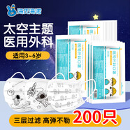 海氏海諾兒童口罩一次性醫(yī)用外科口罩學生小孩口罩醫(yī)用 200只