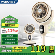揚(yáng)子電風(fēng)扇臺地兩用空氣循環(huán)扇智能語音遙控臺式風(fēng)扇家用臥室客廳直流落地扇大風(fēng)力桌面扇底噪音搖頭扇 米色機(jī)械款【臺地兩用+三檔調(diào)節(jié)+八字搖頭】