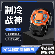 FUNRE手機散熱器半導(dǎo)體制冷降溫散熱背夾殼風(fēng)扇冷卻吃雞神器水冷適用蘋果16華為15無線液冷扇熱片貼 白色丨彈性背夾丨半導(dǎo)體制冷丨超靜丨氛圍燈丨合金材質(zhì)