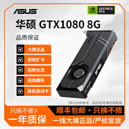 華碩展機GTX1060/1660/1070/1080/S/Ti電競臺式機高能游戲高清顯卡 華碩GTX1080 8G 10系展機卡