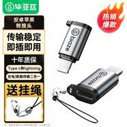 畢亞茲 Lightning轉(zhuǎn)Type-C轉(zhuǎn)接頭轉(zhuǎn)換器線安卓蘋果轉(zhuǎn)換頭充電傳輸iPhone14/13Pro/Max/12/11/X/8Plus/7