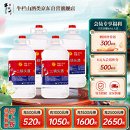 牛欄山二鍋頭 桶裝酒 大桶酒 清香風(fēng)格 62度5L*4桶 整箱裝