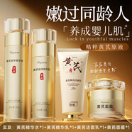 ORGINESE黃芪面霜30-40-50歲女人護(hù)膚品套裝保濕補(bǔ)水乳抗皺緊致衰老洗面奶 【水+乳液+黃芪霜+潔面乳】 490g