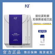 N3熬夜面膜舒緩緊致提拉補水保濕修復(fù)修護掛耳面膜充盈去黃提亮 2盒/11片