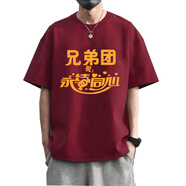 林中尋伴郎團服兄弟裝迎親短袖酒紅婚禮接親姐妹團T恤雙喜衣服定制 囍14酒紅 S