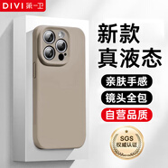 第一衛(wèi) DIVI【官 方 真 液 態(tài)】適用蘋果14ProMax手機(jī)殼iPhone14ProMax保護(hù)套液態(tài)硅膠親膚鏡頭全包防摔男女灰