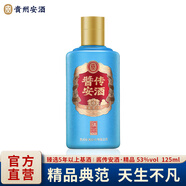 安酒（anjiu） 醬傳安酒·精品 醬香型白酒 純糧大曲坤沙 端午送禮 53%vol 125mL 1瓶 小酒