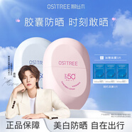柳絲木防曬霜隔離雪糕防曬乳spf50+清爽水潤戶(hù)外學(xué)生軍訓 美白防曬60g+物理防曬60g