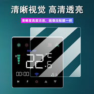 萬(wàn)浮生適用日立格力VRF中央空調(diào)控制器貼膜米家智能線控器8923屏幕膜8921溫度控制面板保護(hù)膜非鋼化膜高 【米家智能線控器8923/8921】 超清AR增透軟膜(降反射)*2片 其他手機(jī)型號(hào)