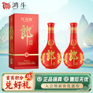 郎酒紅花郎 高度白酒 醬香型 53度 500mL 2瓶 紅十