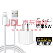 適配原裝蘋果5s充電器5W閃充充電線蘋果5s數(shù)據(jù)線蘋果5s充電插頭 快充頭一個(gè)不含線 蘋果手機(jī)5W充電