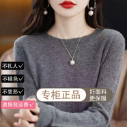 妃奧絨2024秋冬新款洋氣內搭毛衣女打底針織衫純色羊毛衫低圓領(lǐng)寬松上衣 深灰色 XL【建議120-135斤】