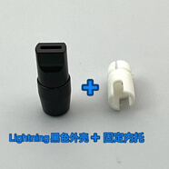 創(chuàng)極者免打膠手機(jī)插頭配件type-c金屬外殼USB充電線鍵盤線DIY數(shù)據(jù)線配件 ZX黑色蘋果外殼+內(nèi)托