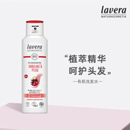 Lavera德國(guó)進(jìn)口有機(jī)天然控油氨基酸洗發(fā)水女控油去屑止癢無(wú)硅油孕婦適用 紅石榴葡萄籽（修復(fù)干枯，染燙）