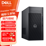戴爾（DELL）Precision T3680 圖形工作站臺式機(jī) 深度學(xué)習(xí)主機(jī)工作站 臺式電腦主機(jī)定制 i5-14500 32G 512G+2T機(jī)械A(chǔ)1000-8G