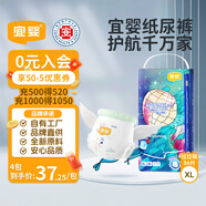 宜嬰新夢想家全包臀小內(nèi)褲XL36片拉拉褲超薄【品牌直供 安心品質(zhì)】