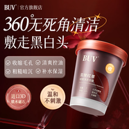 BUV紅茶細(xì)嫩面膜泥膜深層清潔去黑頭收縮毛孔去黃補(bǔ)水保濕涂抹男女士